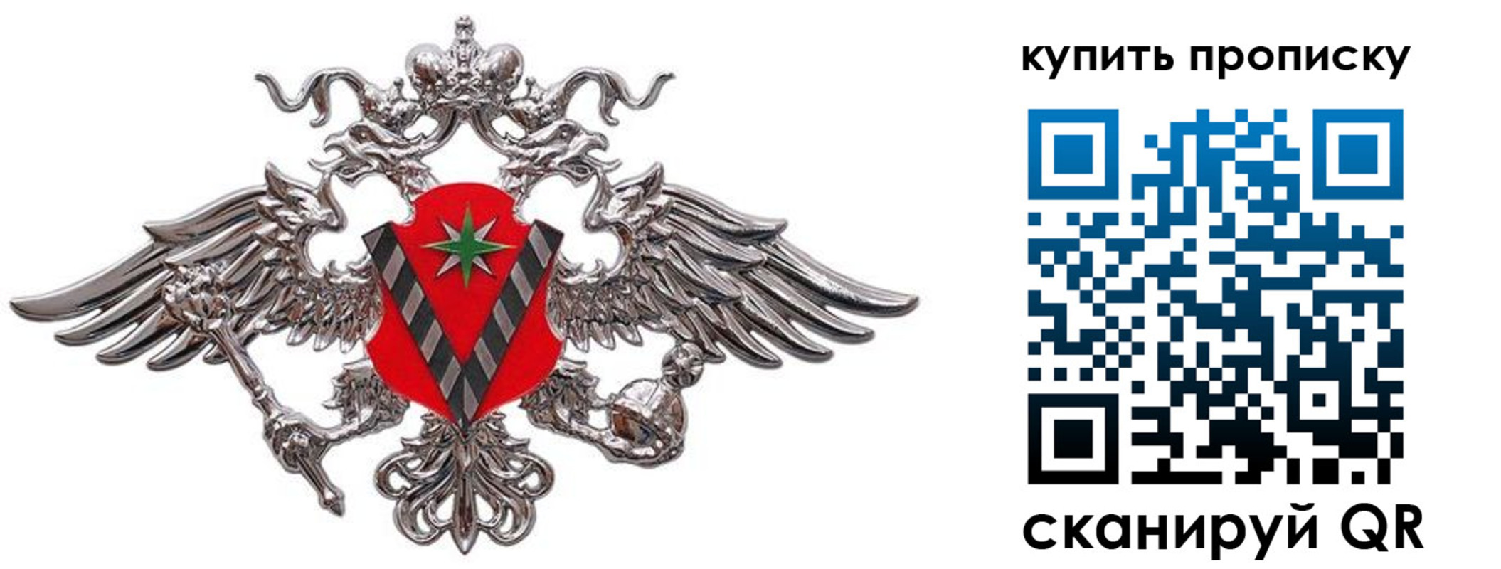 прописка ребенка в Жердевке