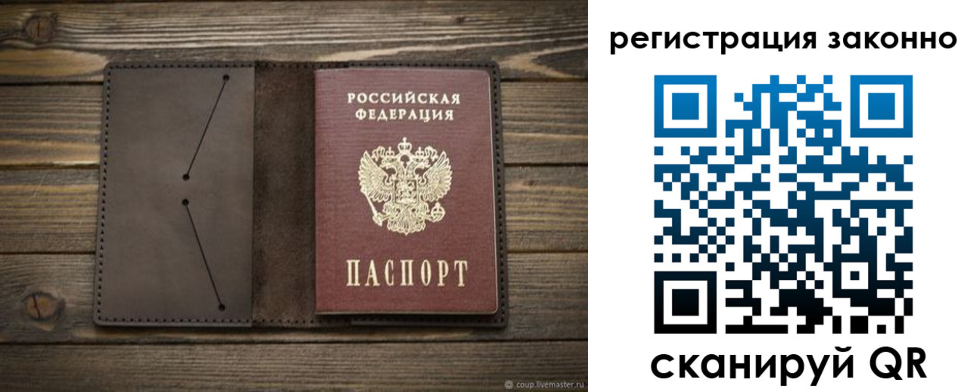 временная регистрация законно в Жердевке