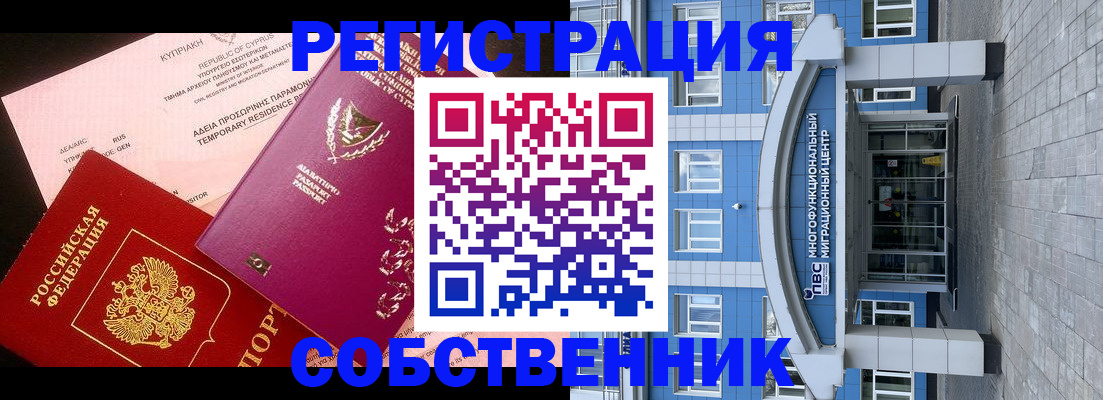прописка гарантия в Жердевке