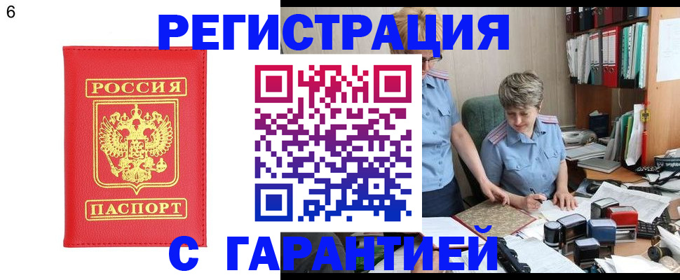 временная регистрация поиск в Жердевке