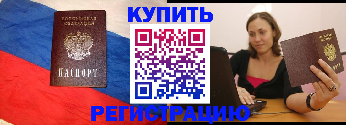 прописка иностранных граждан в Жердевке