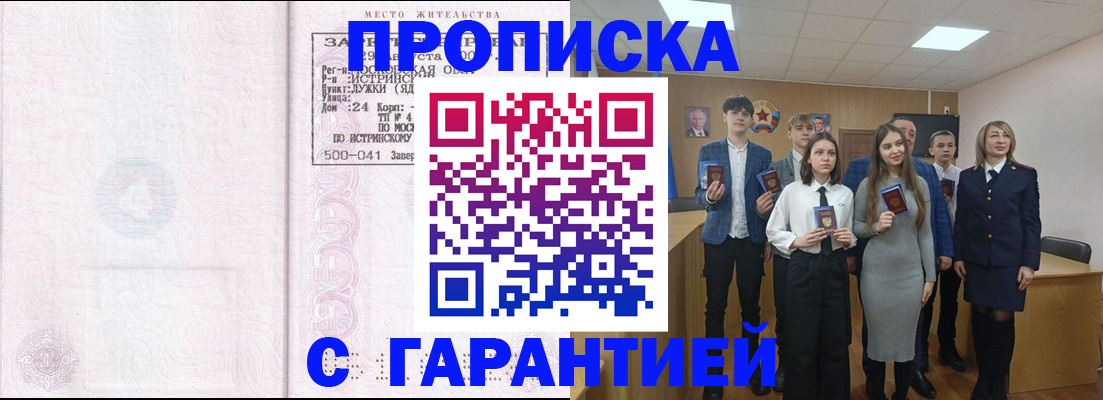 регистрация в Жердевке