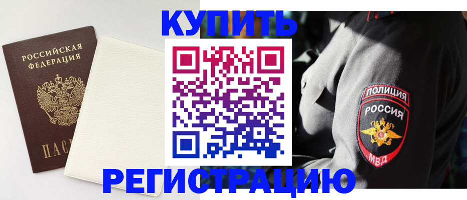 прописка для кредита в Жердевке